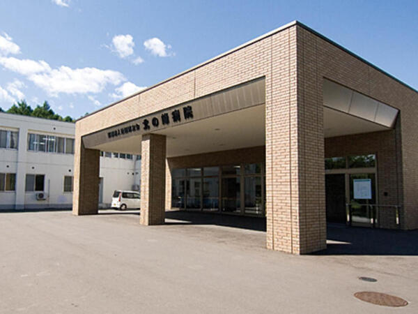 北の峰病院（常勤） の精神保健福祉士求人の写真