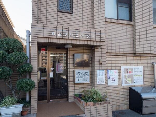 有吉クリニック（パート）の医療事務求人メイン写真5