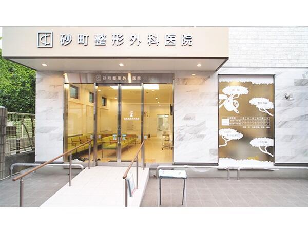 砂町整形外科医院(パート)の柔道整復師求人の写真