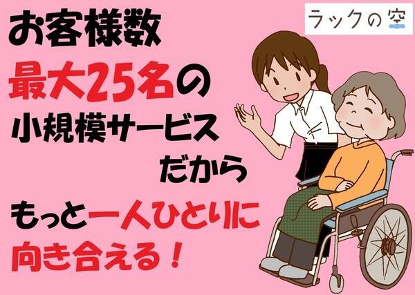 ラックの空 厩橋（常勤）の介護福祉士求人メイン写真2