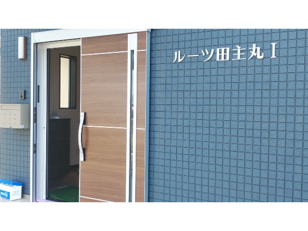 ルーツ田主丸（サービス管理責任者/常勤）の社会福祉主事任用求人メイン写真2