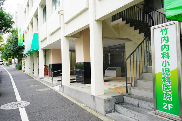 竹内内科小児科医院（パート）の医療事務求人の写真