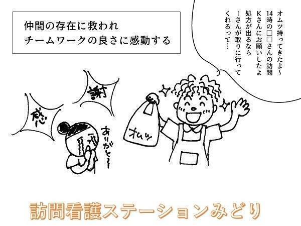 訪問看護ステーションみどり（常勤） の看護師求人メイン写真4