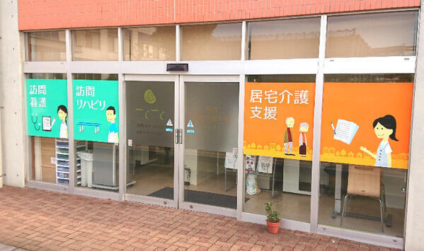 訪問ステーションてとてと印西（常勤）の看護師求人メイン写真2