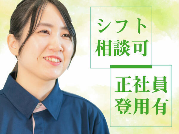 セントケア取手（パート）のケアマネジャー求人の写真