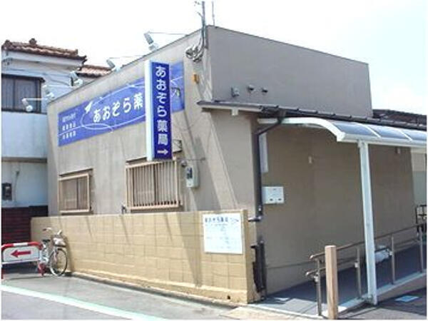 あおぞら薬局（常勤）の薬剤師求人の写真