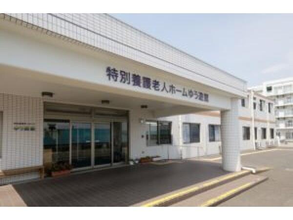 特別養護老人ホームゆう遊館（常勤）の介護福祉士求人の写真