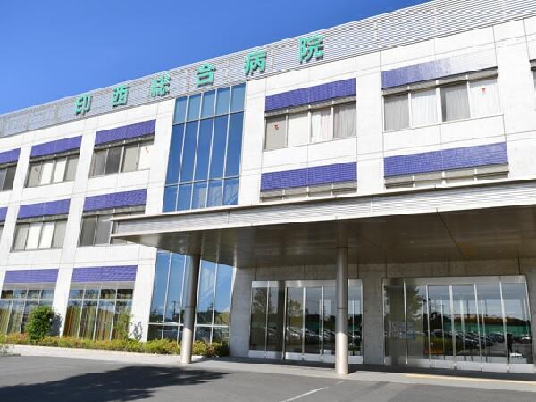 印西総合病院(常勤)の理学療法士求人の写真