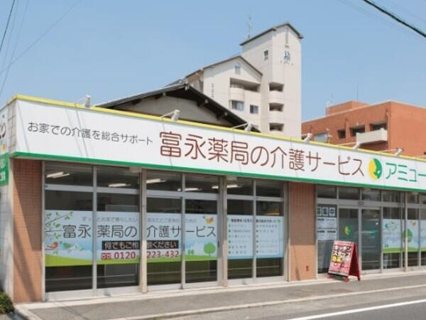 アミューズ富永 居宅介護支援事業所福富 パート のケアマネジャー求人 採用情報 岡山県岡山市南区 コメディカルドットコム