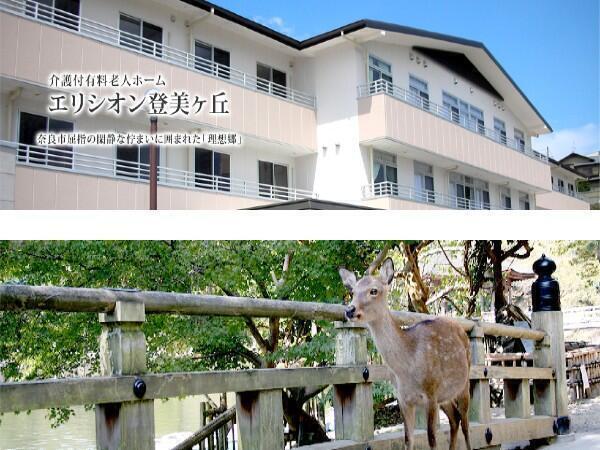 介護付有料老人ホーム　エリシオン登美ヶ丘（常勤）の介護職求人の写真