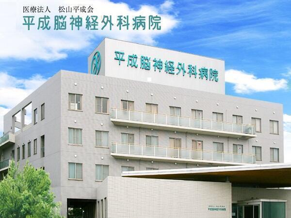 平成脳神経外科病院（常勤）の介護福祉士求人の写真