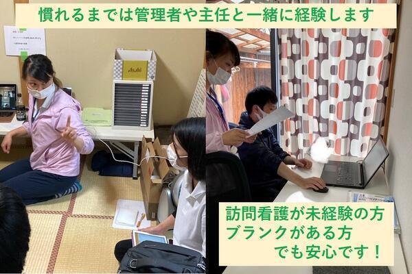 結ノ歩訪問看護ステーション（常勤）の看護師求人サブ写真1