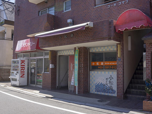 ヒューマンライフケア 小松湯（朝夕パート）の送迎ドライバー求人の写真