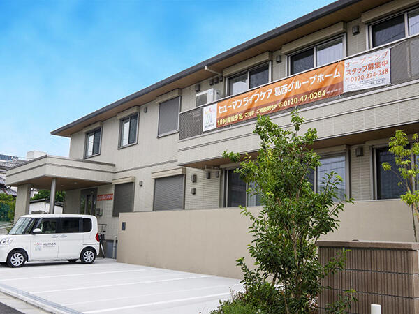 ヒューマンライフケア葛西グループホーム（計画作成担当者/パート）のケアマネジャー求人の写真