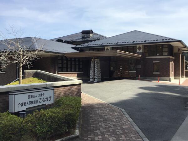 介護老人保健施設こもれび（パート）の介護福祉士求人の写真