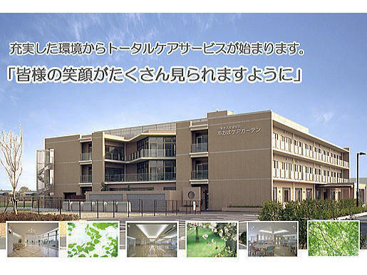 介護老人保健施設 あおばケアガーデン（常勤）の看護師求人の写真