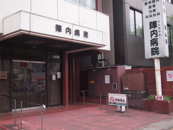 医療法人社団陣内会 陣内病院 （病棟/常勤）の准看護師求人の写真