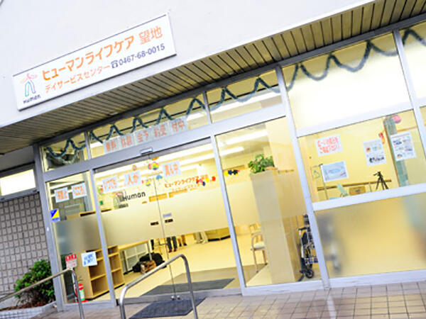 ヒューマンライフケア 望地（朝夕パート）の送迎ドライバー求人の写真