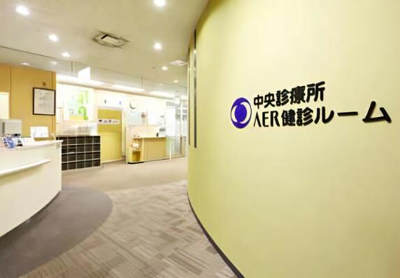 中央診療所（常勤）  の臨床検査技師求人メイン写真1