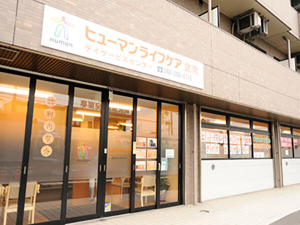 ヒューマンライフケア 武南(無資格/パート)の介護職求人の写真