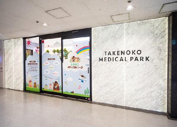 たけのこメディカルパーク分院 内科・消化器・内視鏡クリニック（常勤）の看護師求人の写真