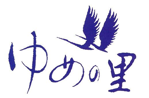 老人保健施設　ゆめの里（産休代替 / 常勤）の理学療法士求人メイン写真5