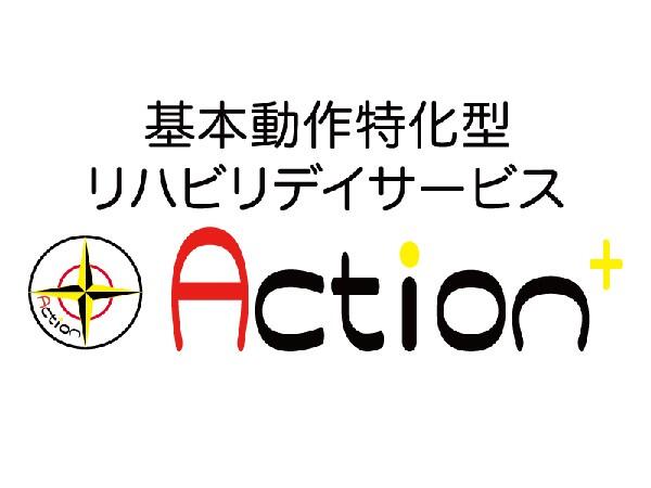 リハビリデイサービスAction+東船橋店（常勤）の作業療法士求人メイン写真3