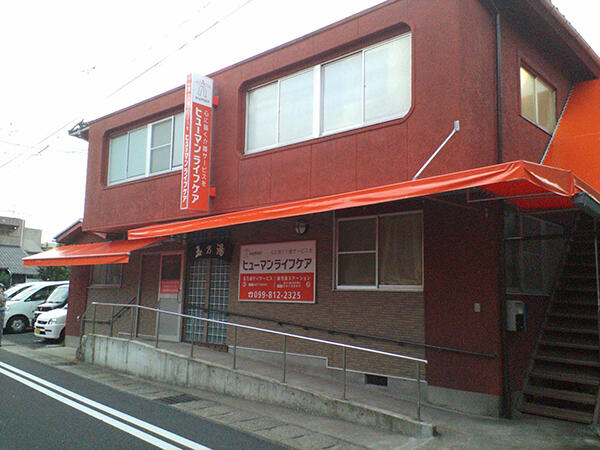 ヒューマンライフケア 玉乃湯（パート）の介護福祉士求人の写真