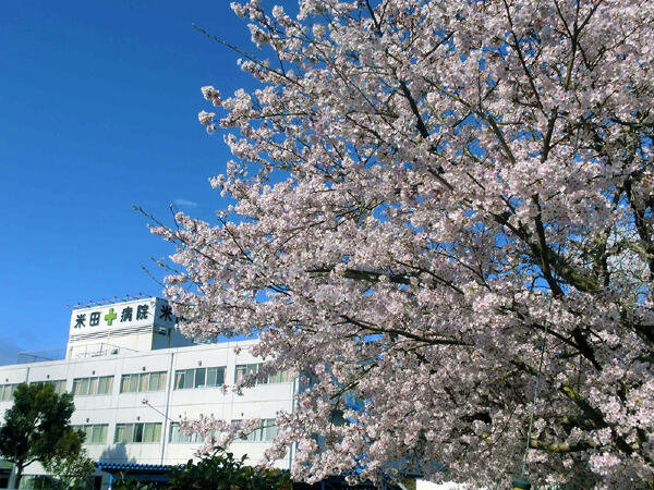 米田病院介護医療院（常勤）の看護助手求人の写真