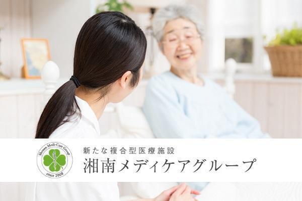 湘南メディケアガーデン（パート）の介護福祉士求人の写真