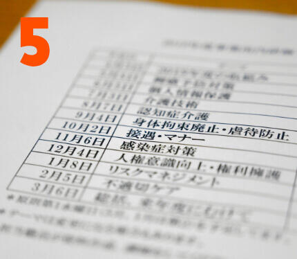 特別養護老人ホーム セイフティー信和(常勤)の介護職求人サブ写真5