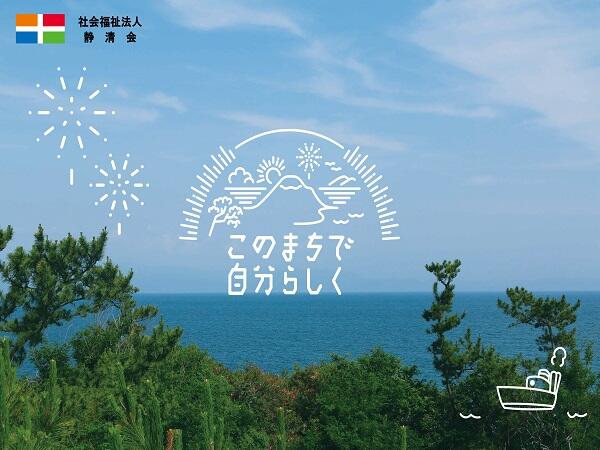 特別養護老人ホーム 羽衣の園（常勤）の介護福祉士求人の写真