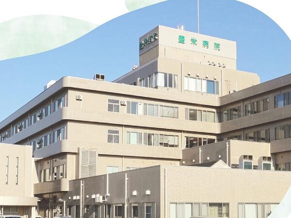 豊栄病院（常勤）の介護福祉士求人の写真