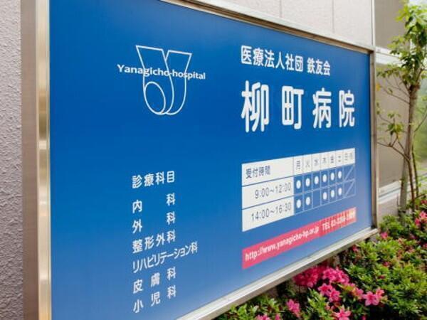 柳町病院（外来/常勤）の看護師求人メイン写真2