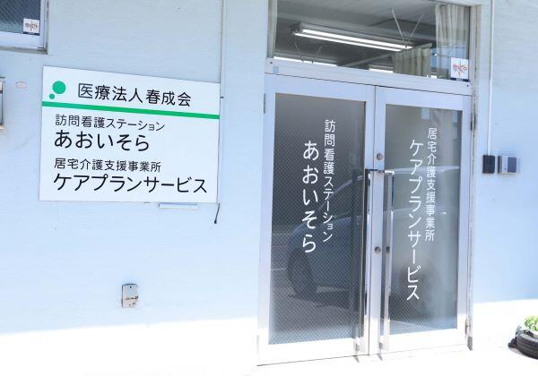 春成会ケアプランサービス（常勤）のケアマネジャー求人の写真