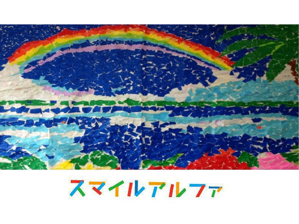 放課後等デイサービス スマイルアルファもとすみよし(児童指導員/パート) の看護師求人の写真