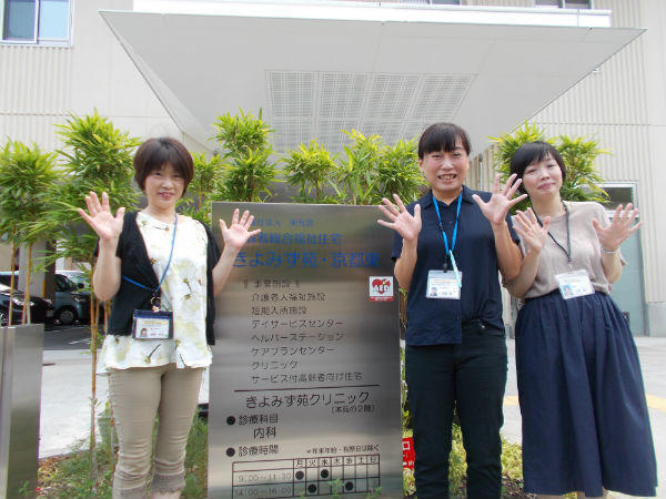 サービス付き高齢者向け住宅・きよみず苑京都東（パート）の介護福祉士求人の写真