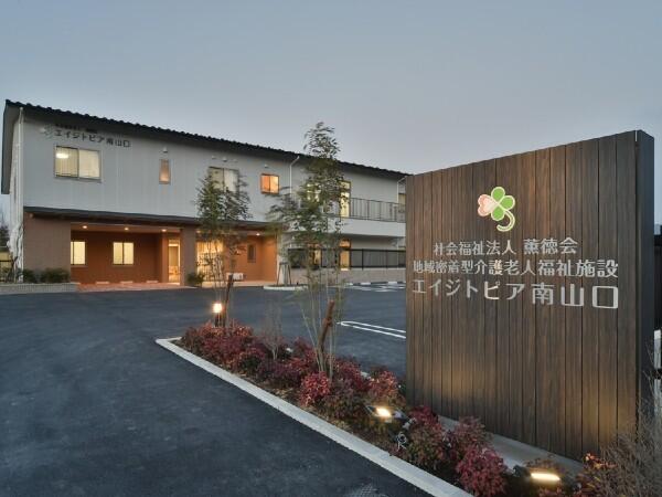 地域密着型特別養護老人ホーム　エイジトピア南山口（常勤）の介護福祉士求人の写真