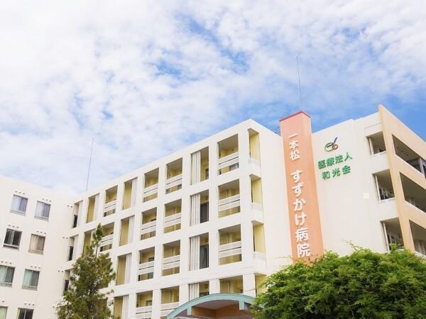 一本松すずかけ病院（パート）の薬剤師求人の写真