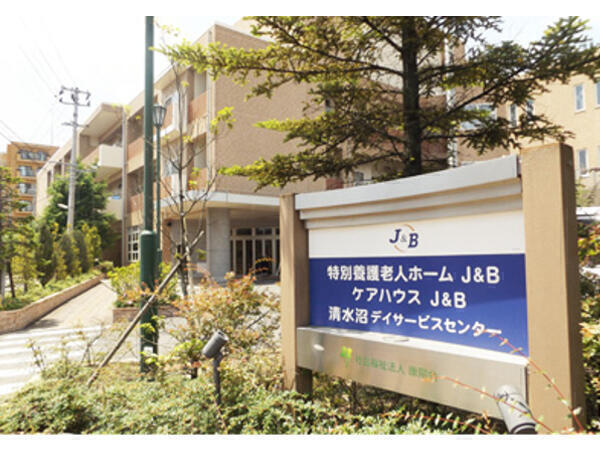 特別養護老人ホーム J&B(パート)の介護職求人の写真