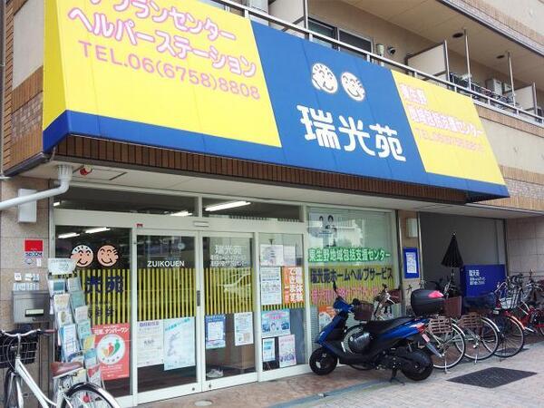 小路ヘルパーステーション（登録ヘルパー）の介護福祉士求人の写真