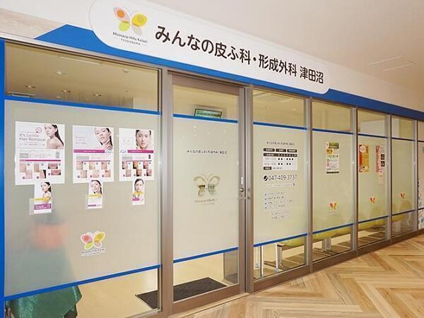 みんなの皮ふ科・形成外科 津田沼（常勤）の准看護師求人メイン写真2