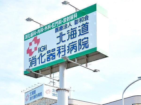 北海道消化器科病院（常勤）の看護助手求人メイン写真5