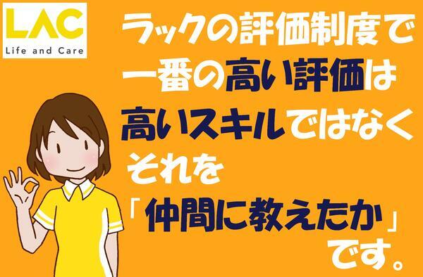ラック平井（訪問介護/常勤）の介護職求人メイン写真3