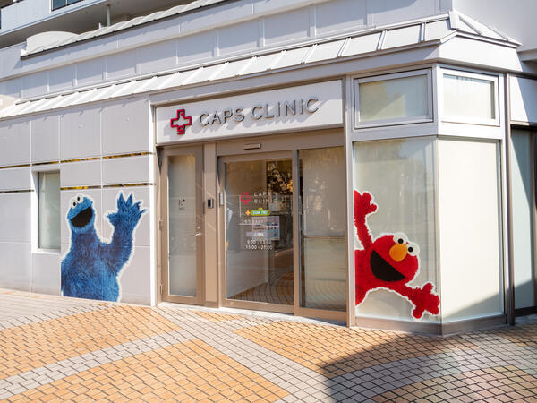 キャップスクリニック光が丘（常勤）の医療事務求人メイン写真2