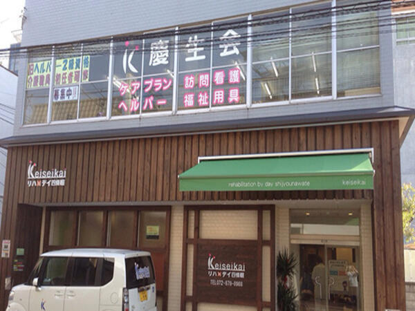 慶生会四條畷ヘルパーステーション（サ責/常勤）の介護福祉士求人の写真