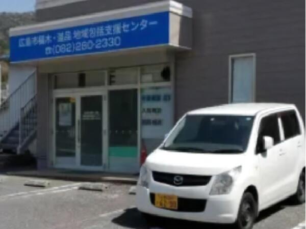 広島市福木・温品地域包括支援センター（常勤）の社会福祉士求人メイン写真1