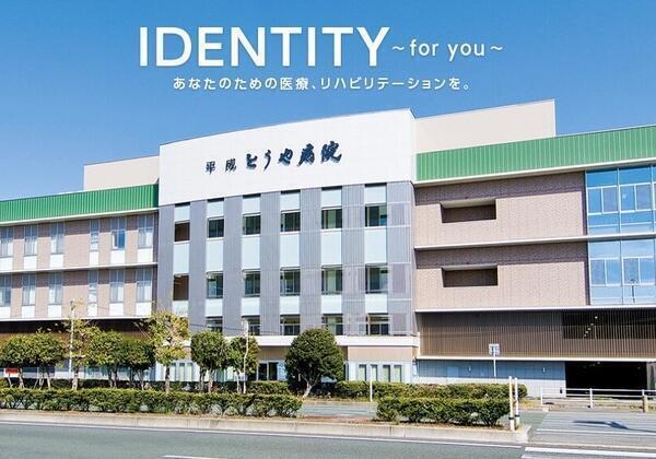 平成とうや病院（常勤）の調理師/調理員求人の写真