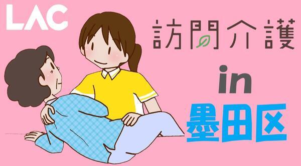 ラック立花（訪問介護/常勤）の介護職求人メイン写真3