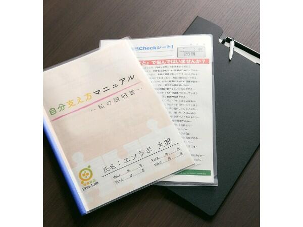 エンラボ カレッジ 川崎（常勤）の支援員求人サブ写真1
